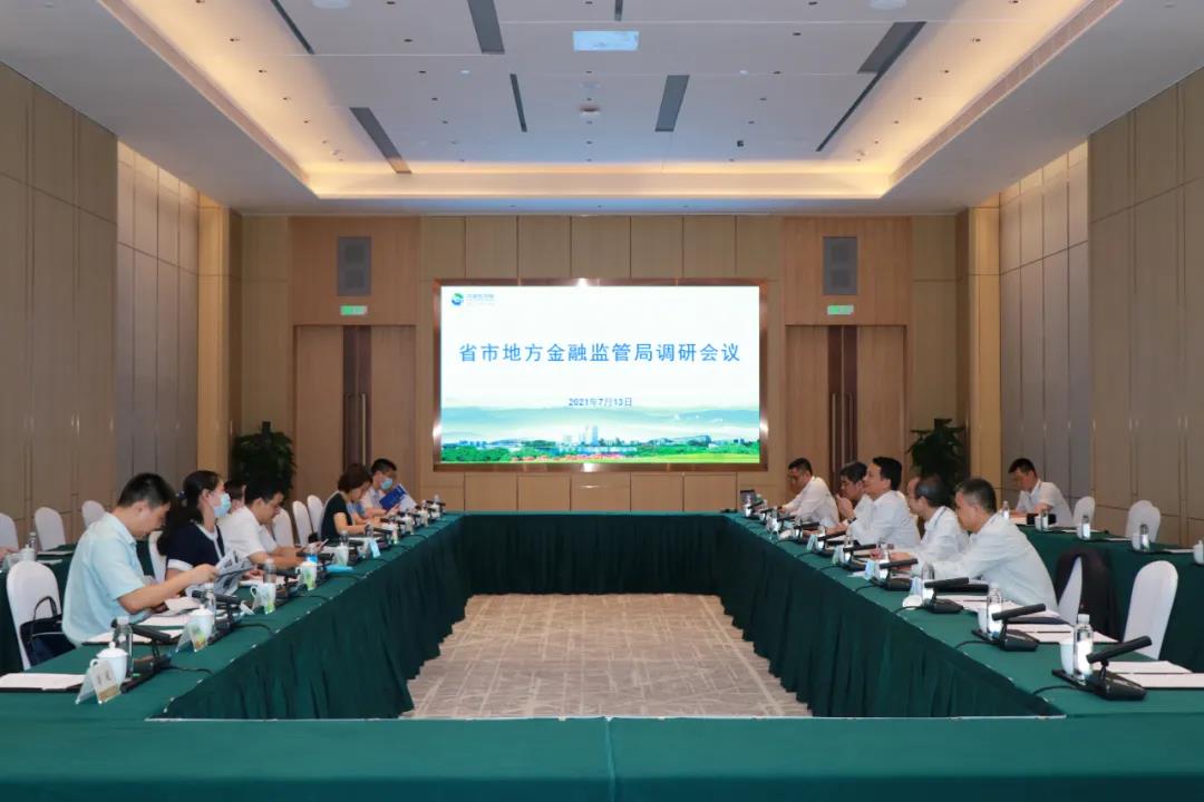 廣東省金融局倪全宏副局長一行赴我司考察調研