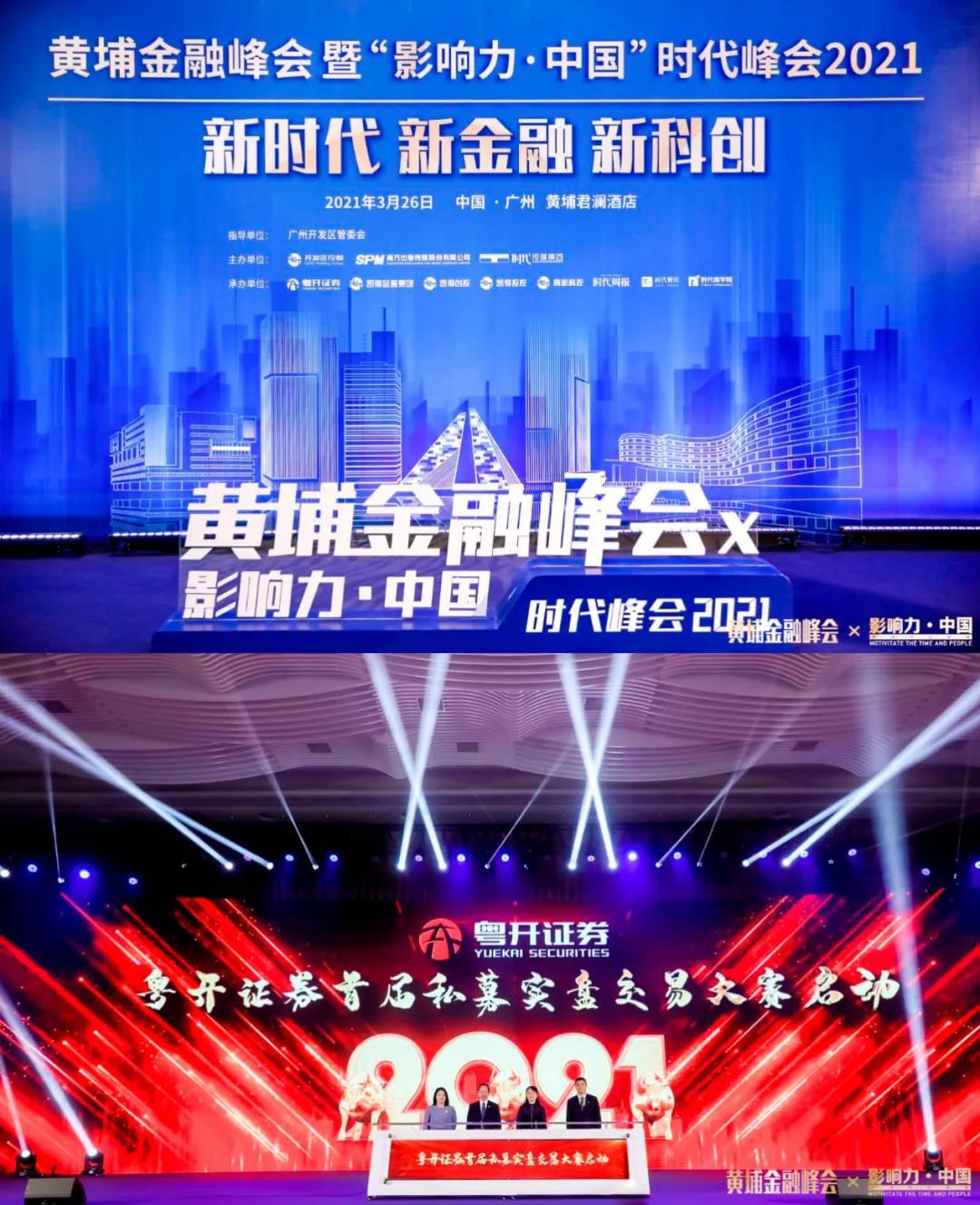“粵開模式”，未來可期——政府賦能支持粵開證券打造一流精品特色券商