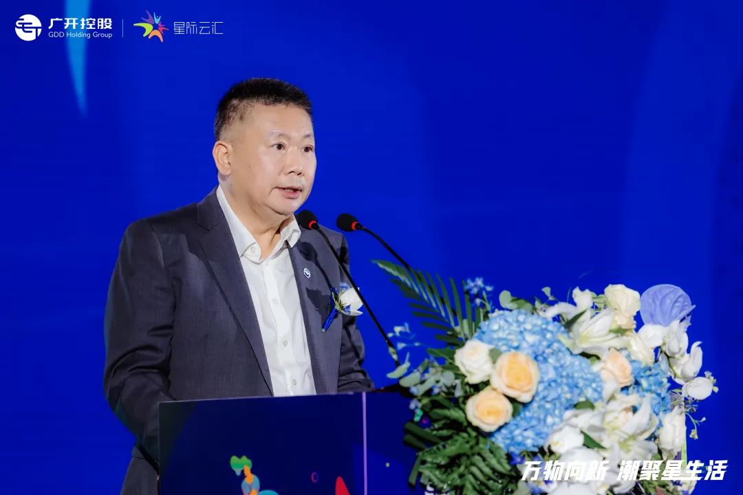 万物向新,潮聚星生活——星际云汇招商发布会取得圆满成功! - 集团动态 - 广州开发区控股集团有限公司