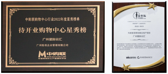 万物向新，潮聚星生活——星际云汇招商发布会取得圆满成功！ - 集团动态 - 广州开发区控股集团有限公司
